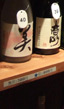 SAKE-PROEVERIJ